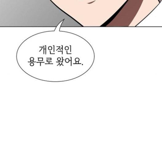 튜토리얼 탑의 고인물 6화 147