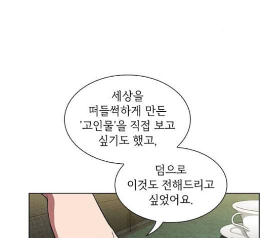 튜토리얼 탑의 고인물 6화 148