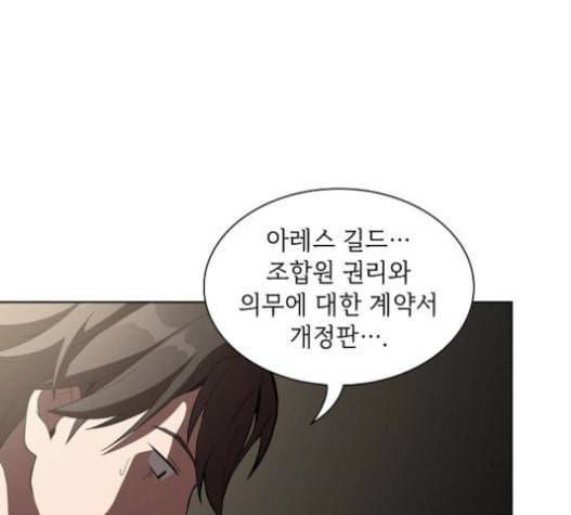 튜토리얼 탑의 고인물 6화 150