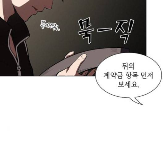 튜토리얼 탑의 고인물 6화 151