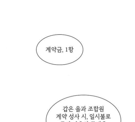 튜토리얼 탑의 고인물 6화 152