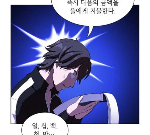 튜토리얼 탑의 고인물 6화 153