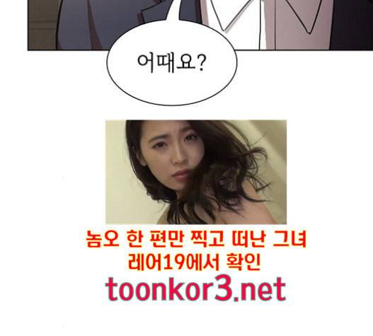 튜토리얼 탑의 고인물 6화 156