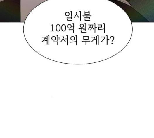 튜토리얼 탑의 고인물 6화 159