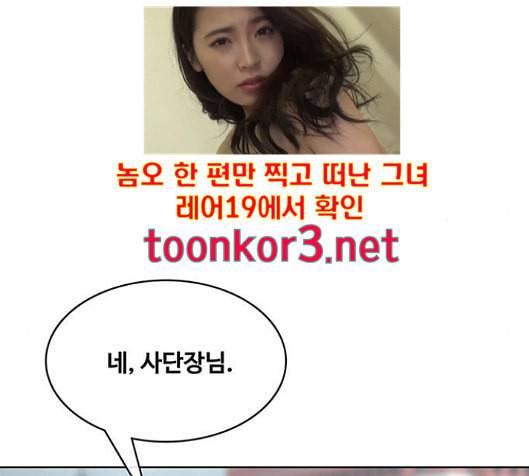 취사병 전설이 되다 62화 6