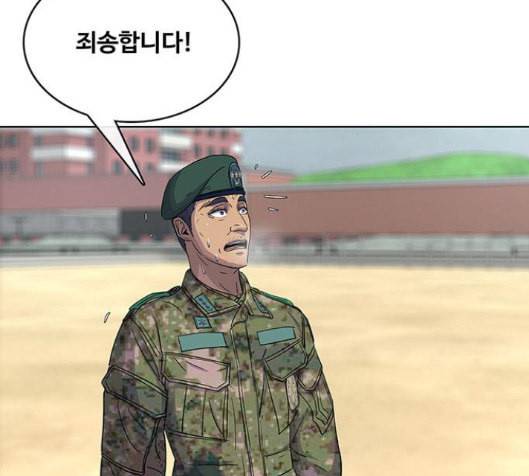 취사병 전설이 되다 62화 14