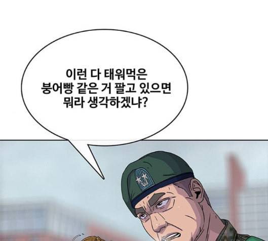 취사병 전설이 되다 62화 19