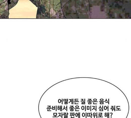 취사병 전설이 되다 62화 22