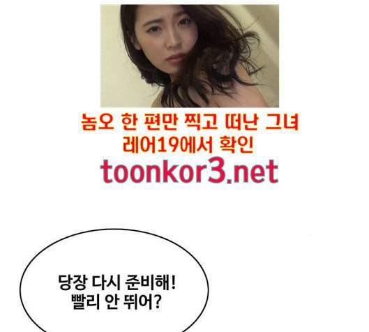 취사병 전설이 되다 62화 24