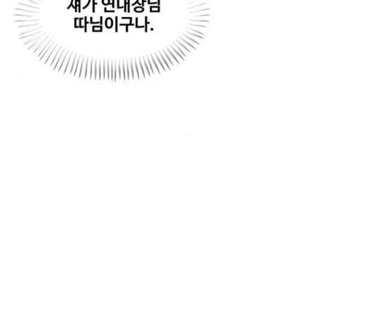 취사병 전설이 되다 62화 44