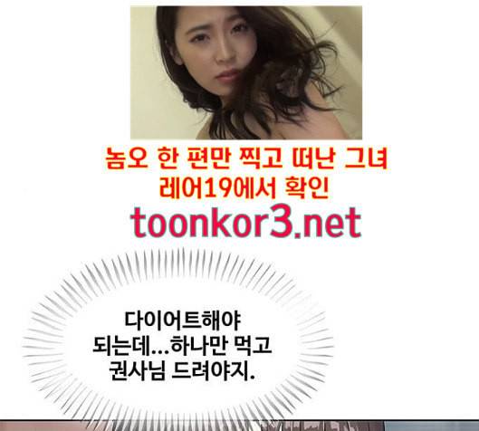 취사병 전설이 되다 62화 49
