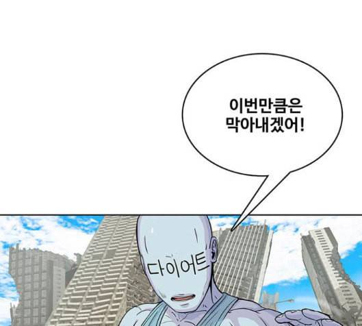 취사병 전설이 되다 62화 56