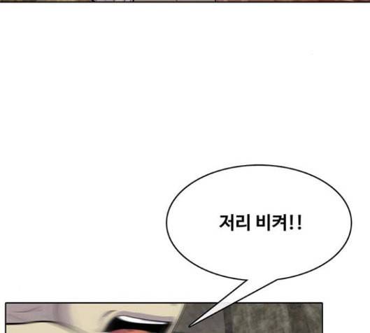 취사병 전설이 되다 62화 59
