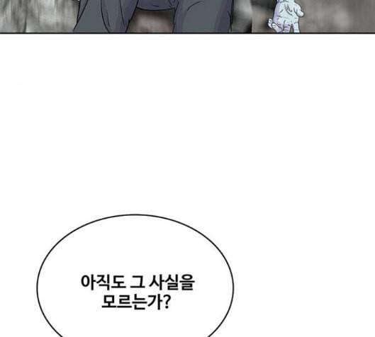 취사병 전설이 되다 62화 69