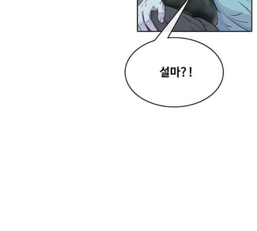 취사병 전설이 되다 62화 71