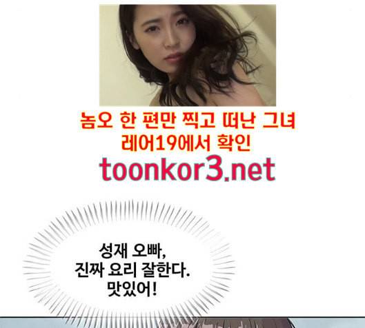 취사병 전설이 되다 62화 74
