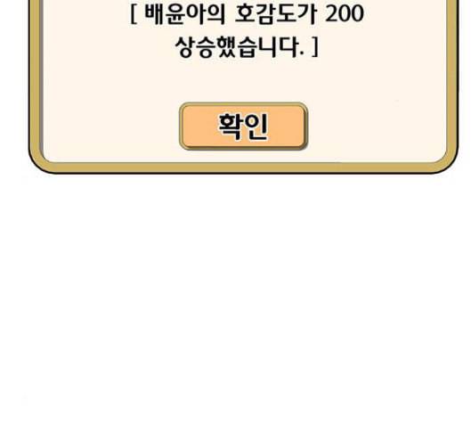 취사병 전설이 되다 62화 77