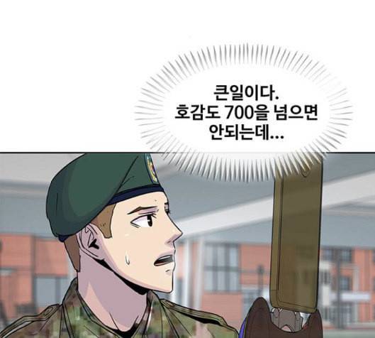 취사병 전설이 되다 62화 78