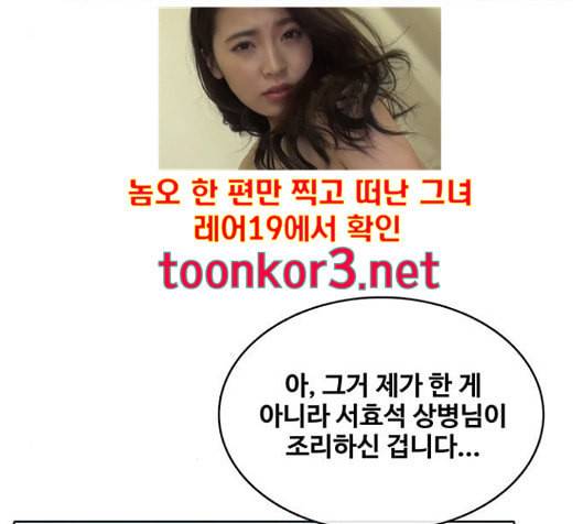 취사병 전설이 되다 62화 81