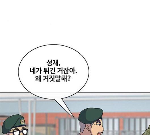 취사병 전설이 되다 62화 83