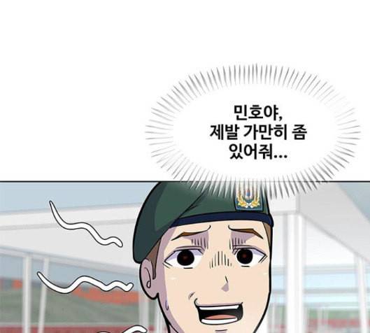 취사병 전설이 되다 62화 85