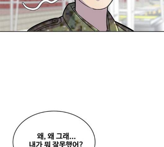 취사병 전설이 되다 62화 86