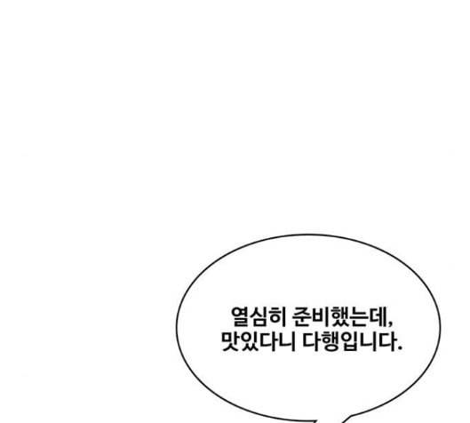 취사병 전설이 되다 62화 88