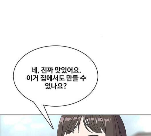 취사병 전설이 되다 62화 90