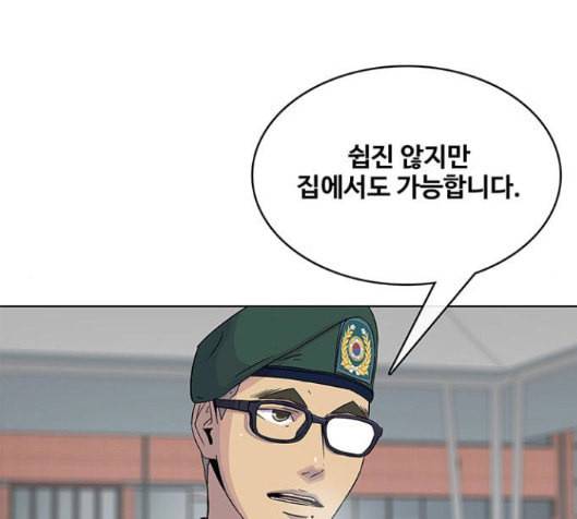 취사병 전설이 되다 62화 92