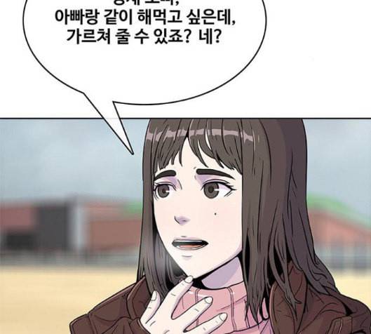 취사병 전설이 되다 62화 94