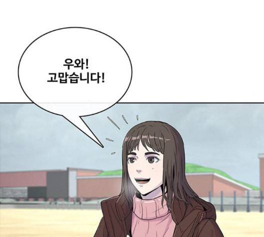 취사병 전설이 되다 62화 101