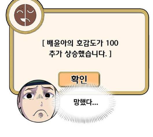 취사병 전설이 되다 62화 103