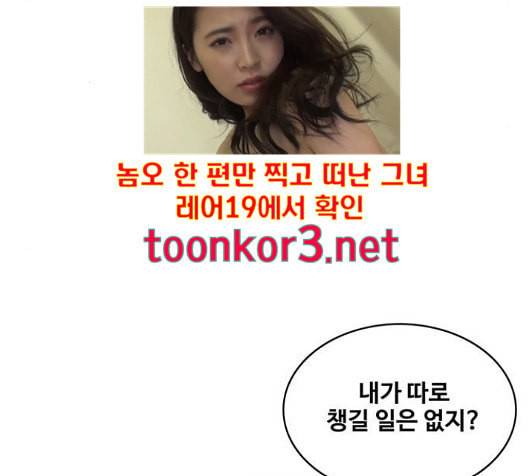 취사병 전설이 되다 62화 104