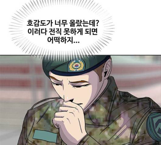 취사병 전설이 되다 62화 113