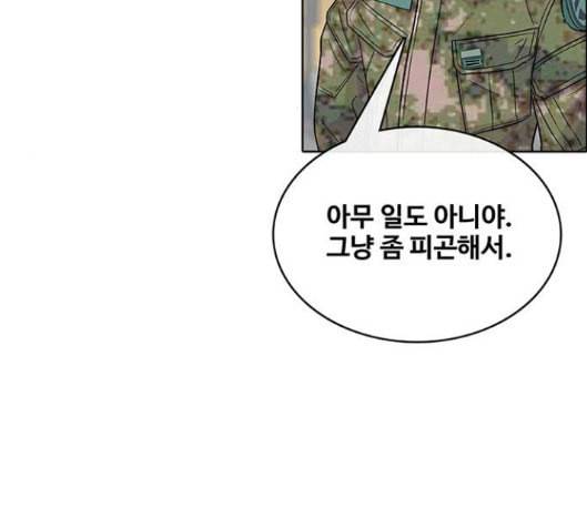 취사병 전설이 되다 62화 116