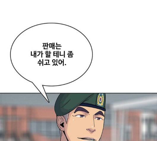 취사병 전설이 되다 62화 117