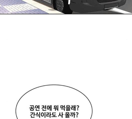 취사병 전설이 되다 62화 123