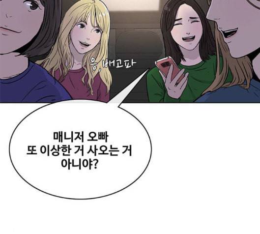 취사병 전설이 되다 62화 126