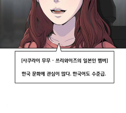 취사병 전설이 되다 62화 128