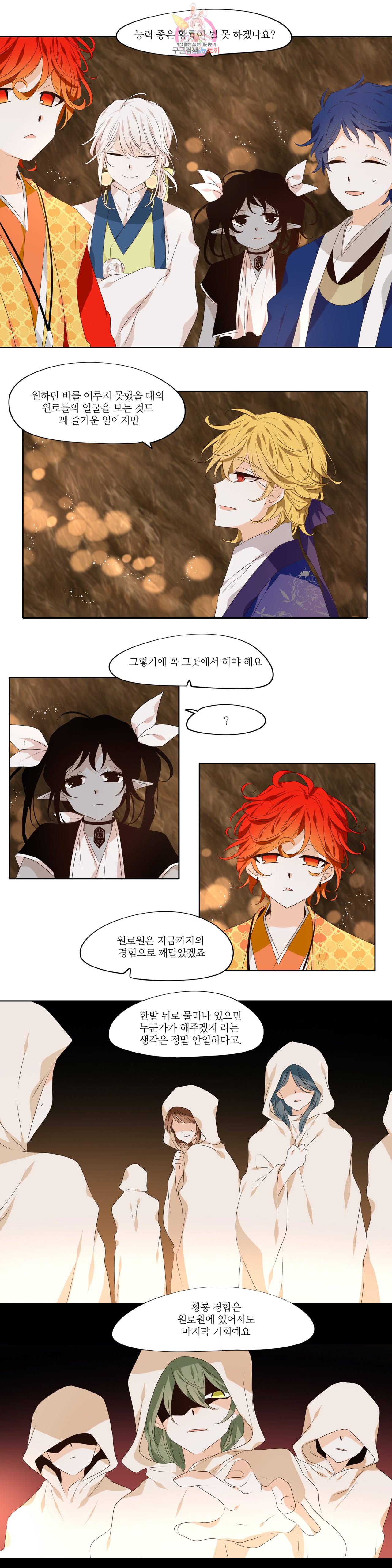 천지해 360화 살고지고 10화 2