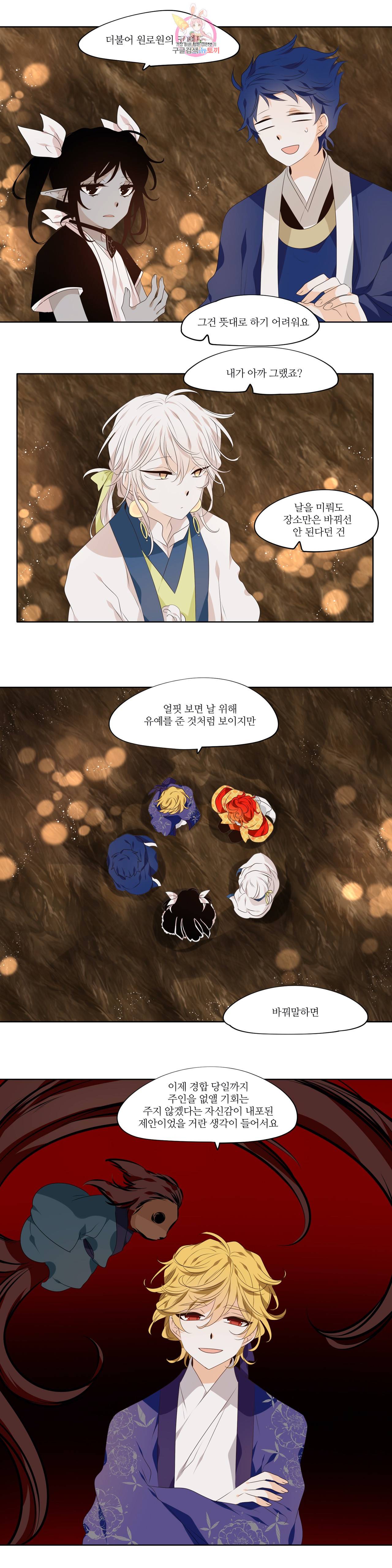 천지해 360화 살고지고 10화 4