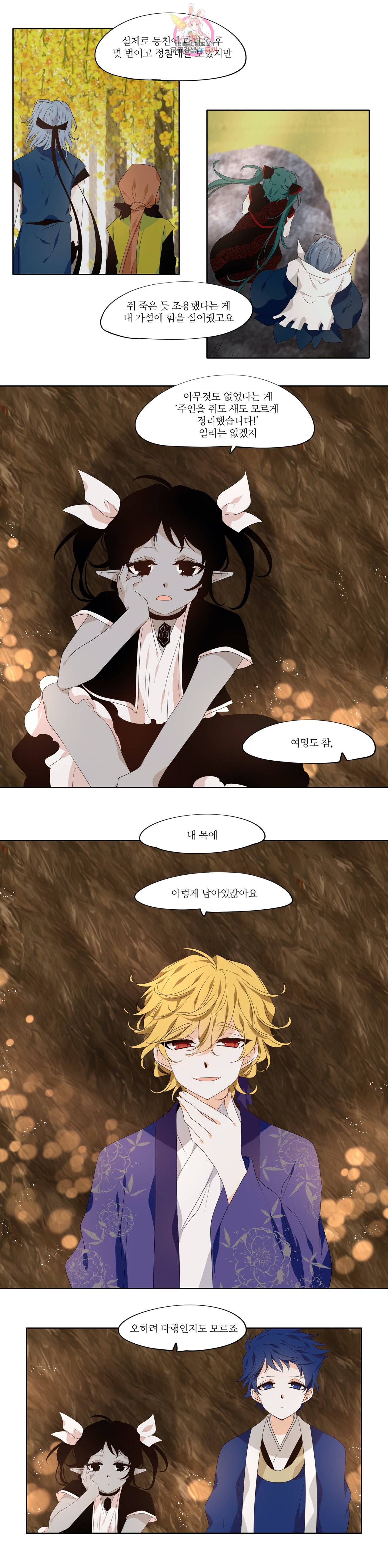 천지해 360화 살고지고 10화 5