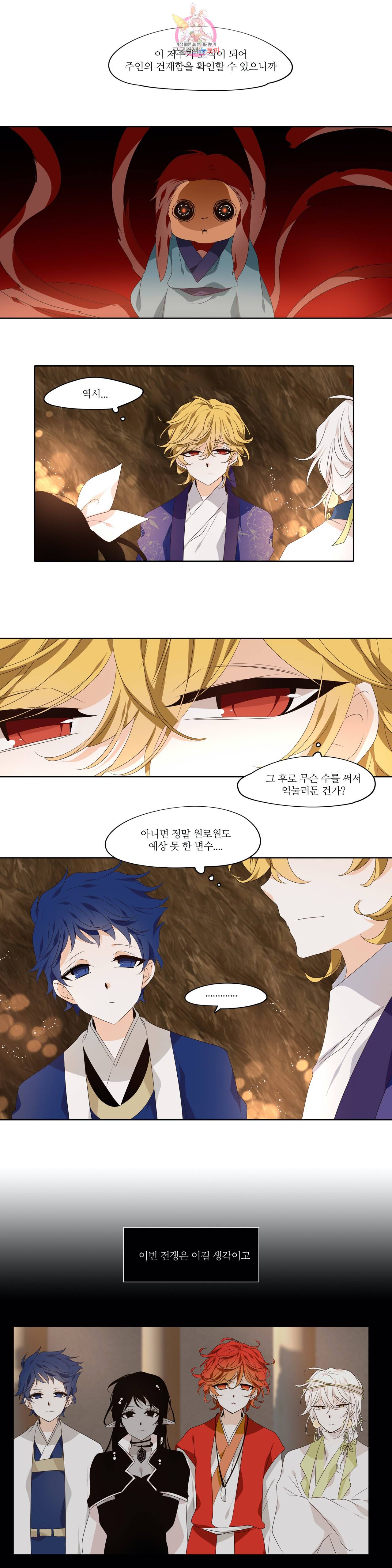 천지해 360화 살고지고 10화 6