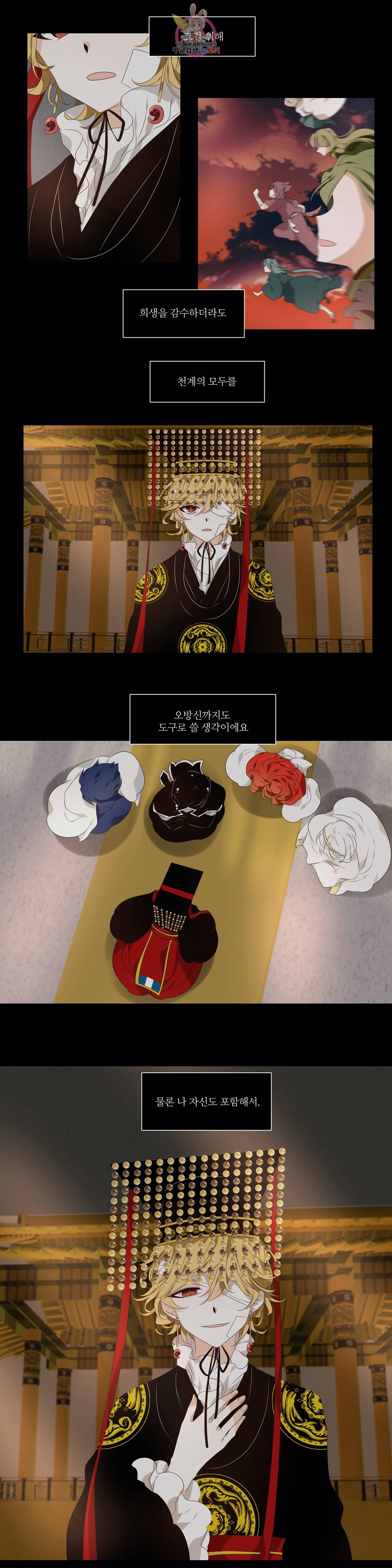 천지해 360화 살고지고 10화 7
