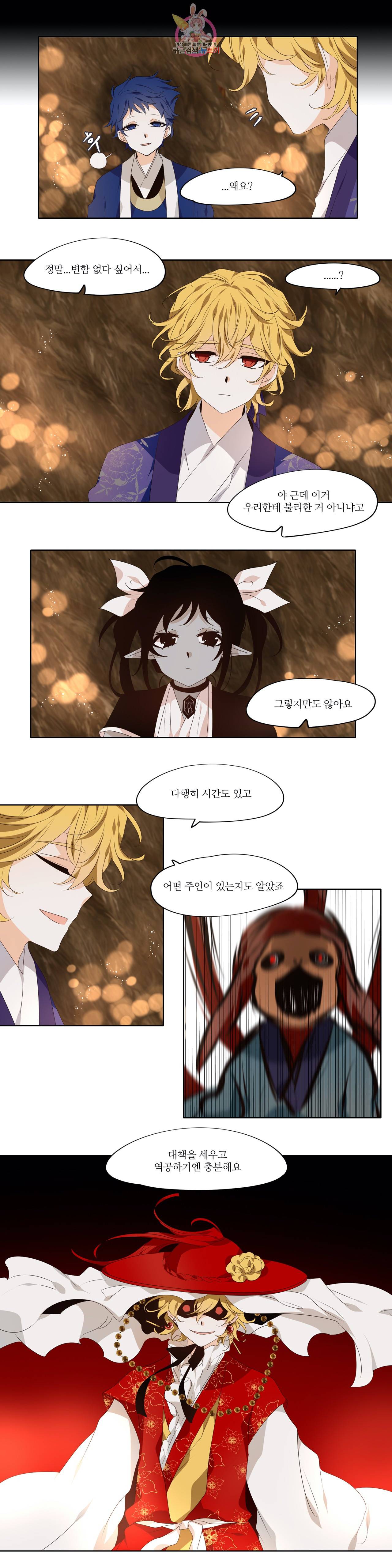 천지해 360화 살고지고 10화 8