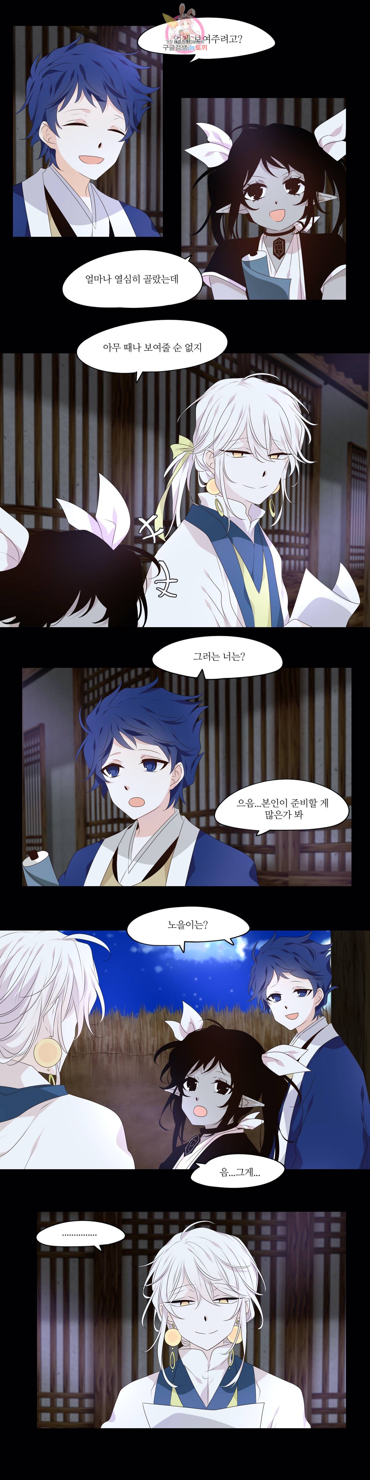 천지해 360화 살고지고 10화 12