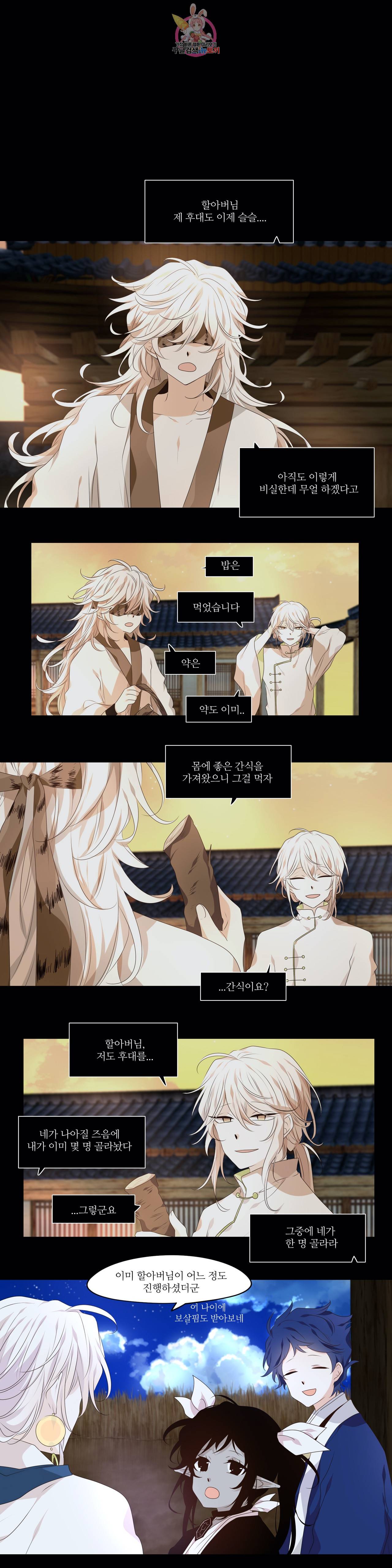 천지해 360화 살고지고 10화 13