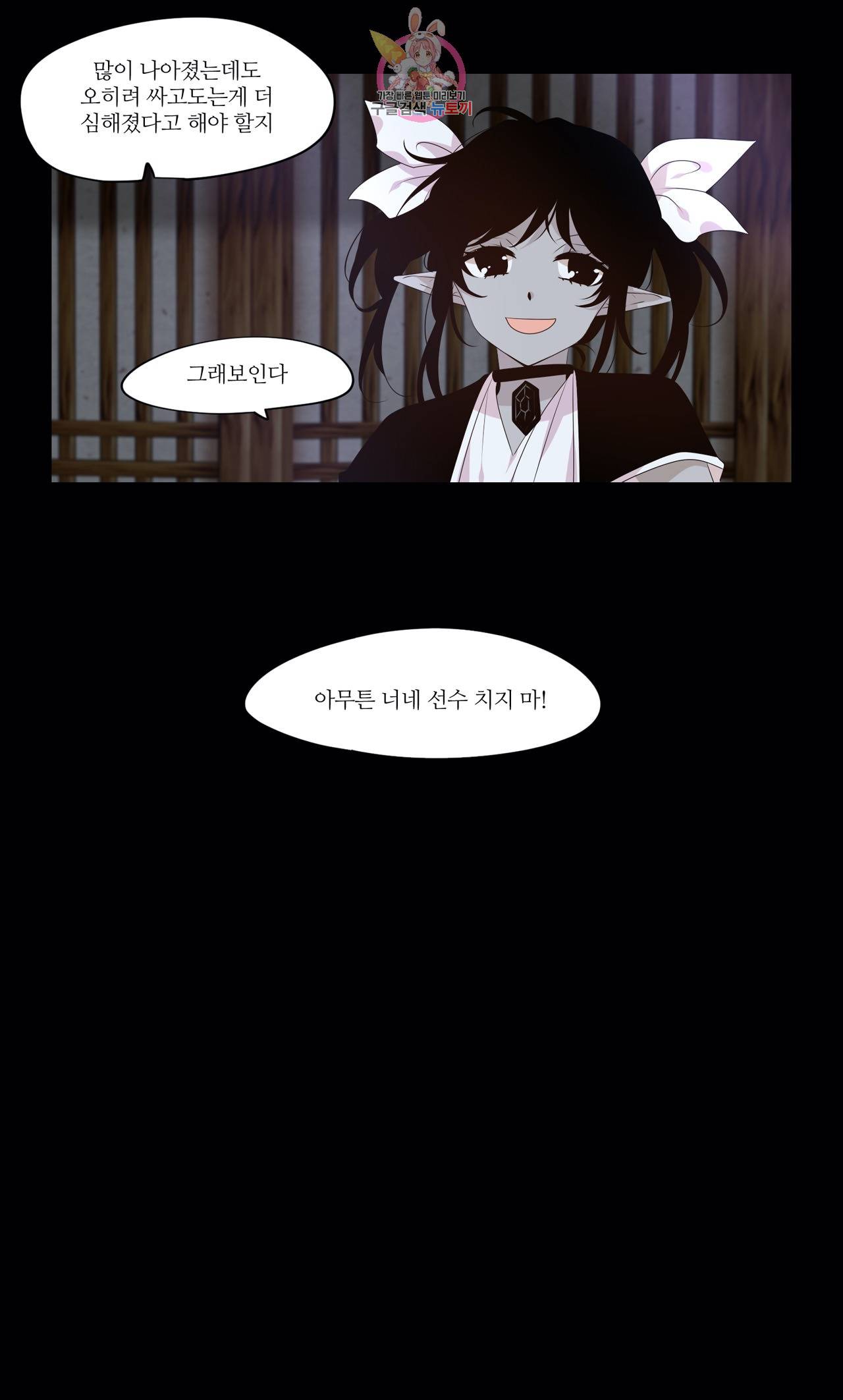 천지해 360화 살고지고 10화 14