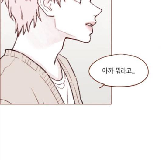 홍시는 날 좋아해 118화 6