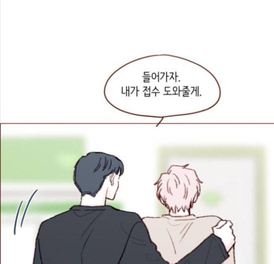 홍시는 날 좋아해 118화 18